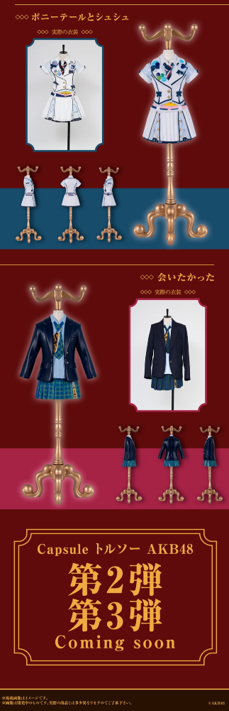AKB48上海演唱會2025 | 官方周邊售賣指南