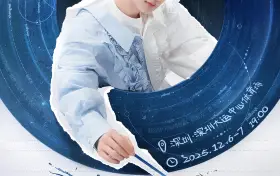 Shenzhen | Charlie Concert Tour