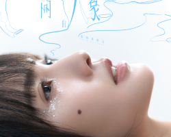 廣州 · 楊丞琳《房間裏的大象》巡迴演唱會-廣州站