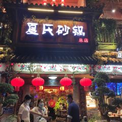 XIASHI User Photo