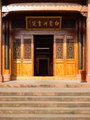 Bailuzhou Ancient College