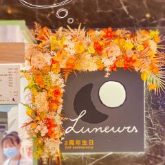 LUNEURS月乐诗 冰淇淋咖啡(环贸店) User Photo