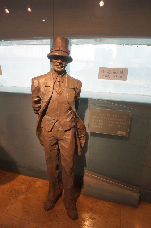 重慶曆史名人館