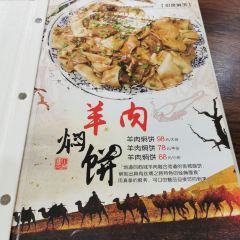 壹阁胡羊焖饼 User Photo