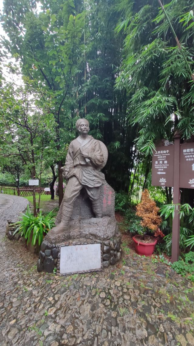 상관화 공원
