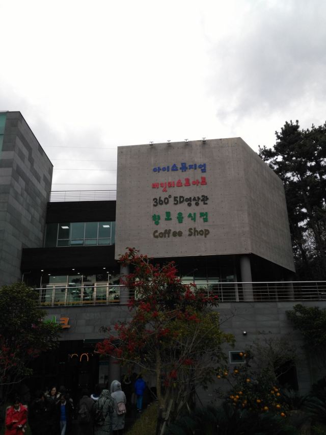 박물관은살아있다
