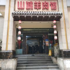 ShanCheng Mutton Guan User Photo