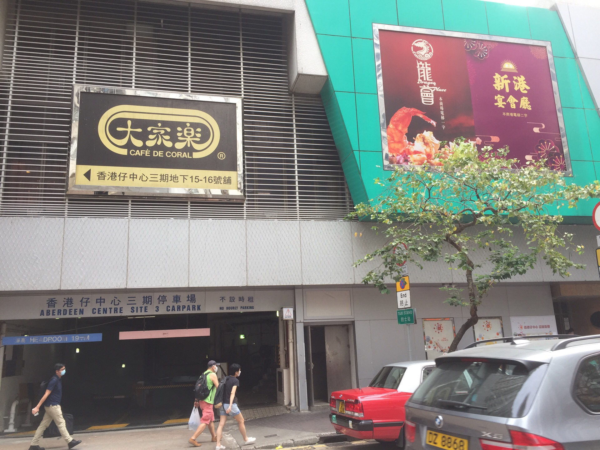 香港仔中心旅遊攻略指南 香港仔中心評價 香港仔中心附近推薦 Trip Com