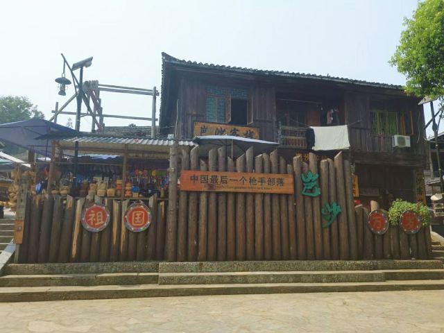 Basha Miao Nationality Village