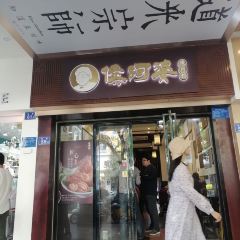 Hou.Grandma Rouzong Shop User Photo