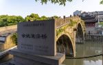 Ningbo Tongji Bridge