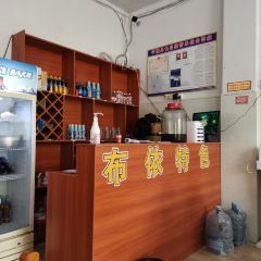 布依酒楼 User Photo