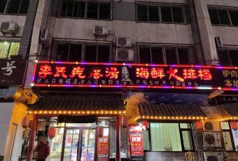 LI'S PIMPLE SOUP User Photo