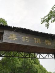 Shuixiangcheng Chuidiao Club