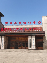 Yuchengxian Library