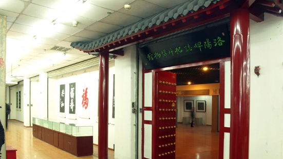 Luoyang Beizhi Tapian Museum