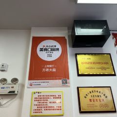 Fang Lao Da User Photo