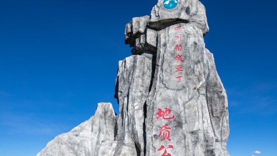 海子山自然保护区位于稻城县北部高原区，是青藏高原最大的古冰体