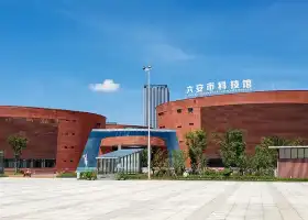 Lu'an Science and Technology Museum