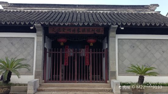 Wonder Palace Ming and Qing Dynasties Furniture Exhibition Hall