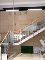 深圳藝廊