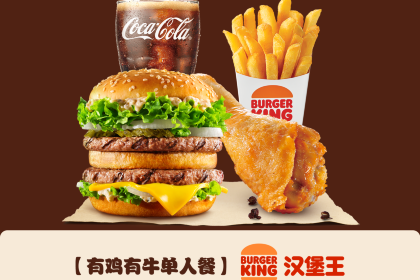 汉堡王(万达欢乐小镇店)