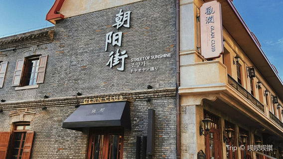 Chaoyang Pedestrian Street