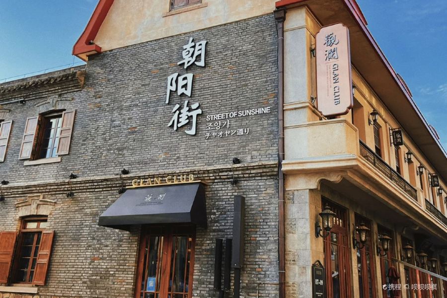 朝陽街步行街