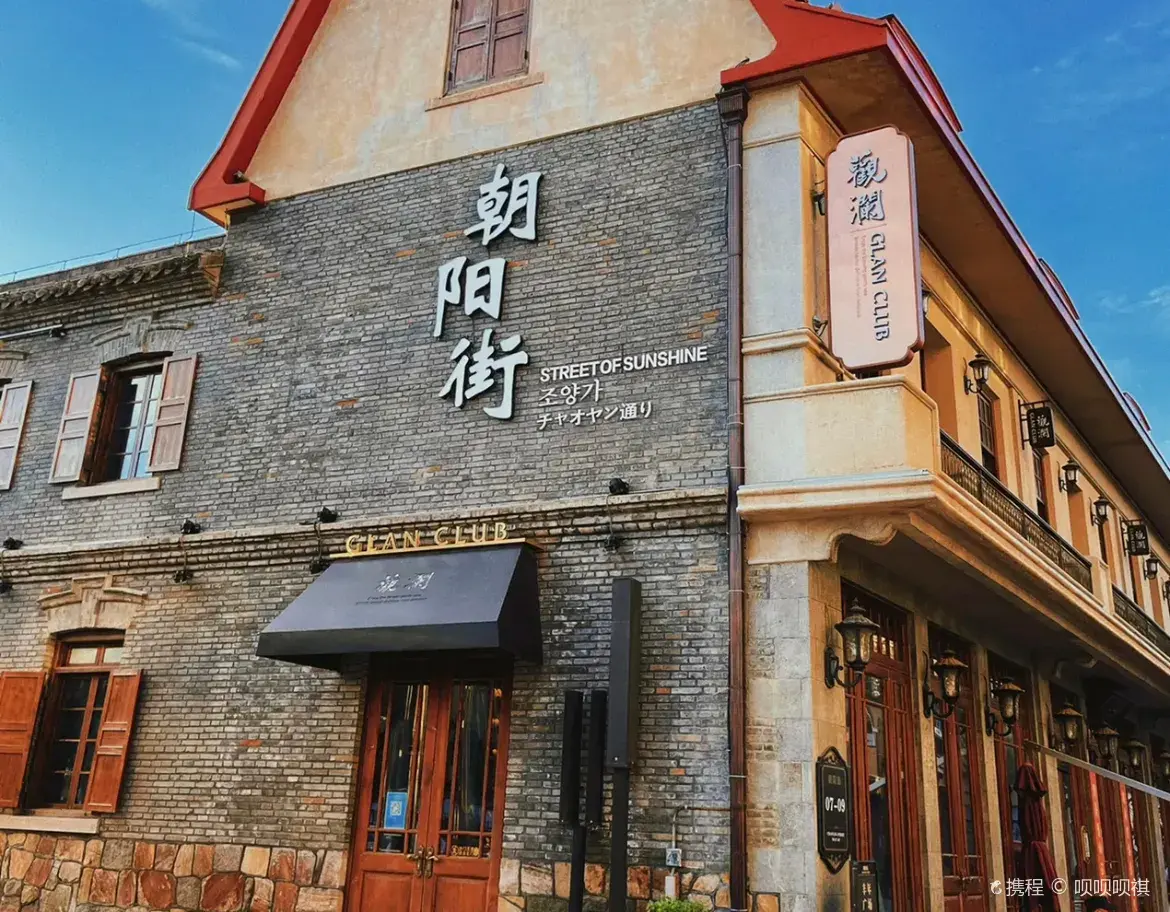 Chaoyang Pedestrian Street