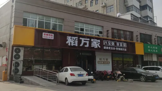 稻萬家(京開路店)