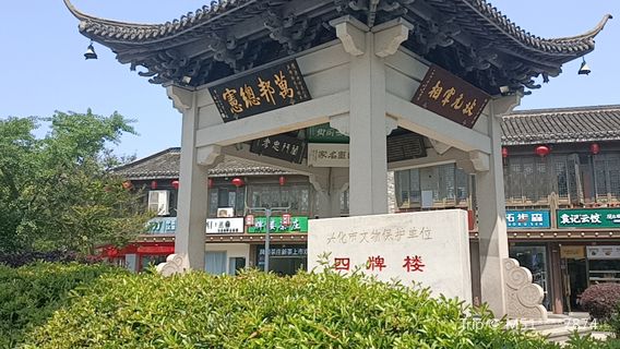 Xinghua