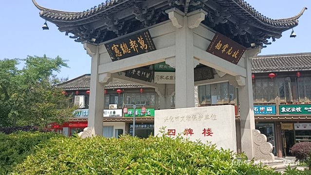 Four Memorial Archways