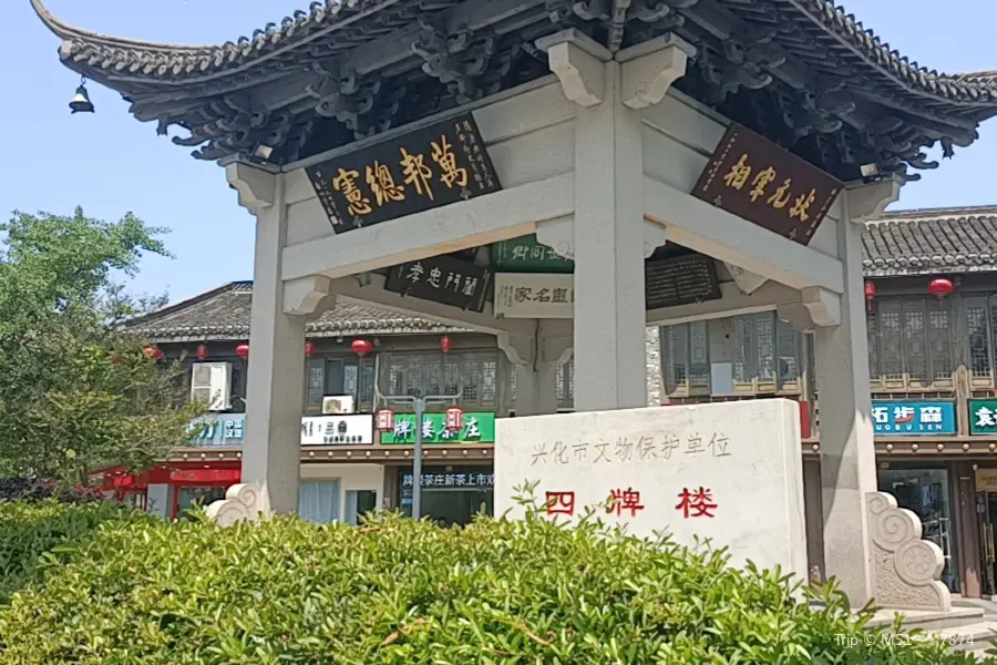 Four Memorial Archways