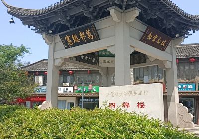 Four Memorial Archways