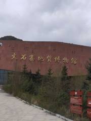 Huoshizhai Dizhi Museum