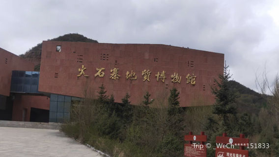Huoshizhai Dizhi Museum