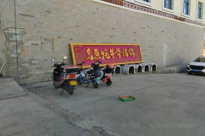 雷记高原牦牛骨汤锅馆