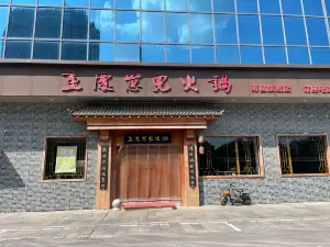 重慶崽兒火鍋（南昌旗艦店）