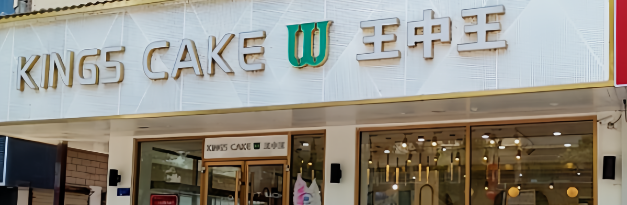 WANG ZHONG WANG DAN GAO JIAN SHE LU DIAN