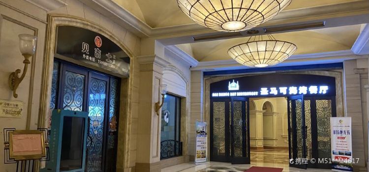 九龙山圣马可西餐厅