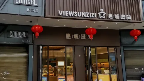 惠诚滋知(兴义三店) in Xingyi