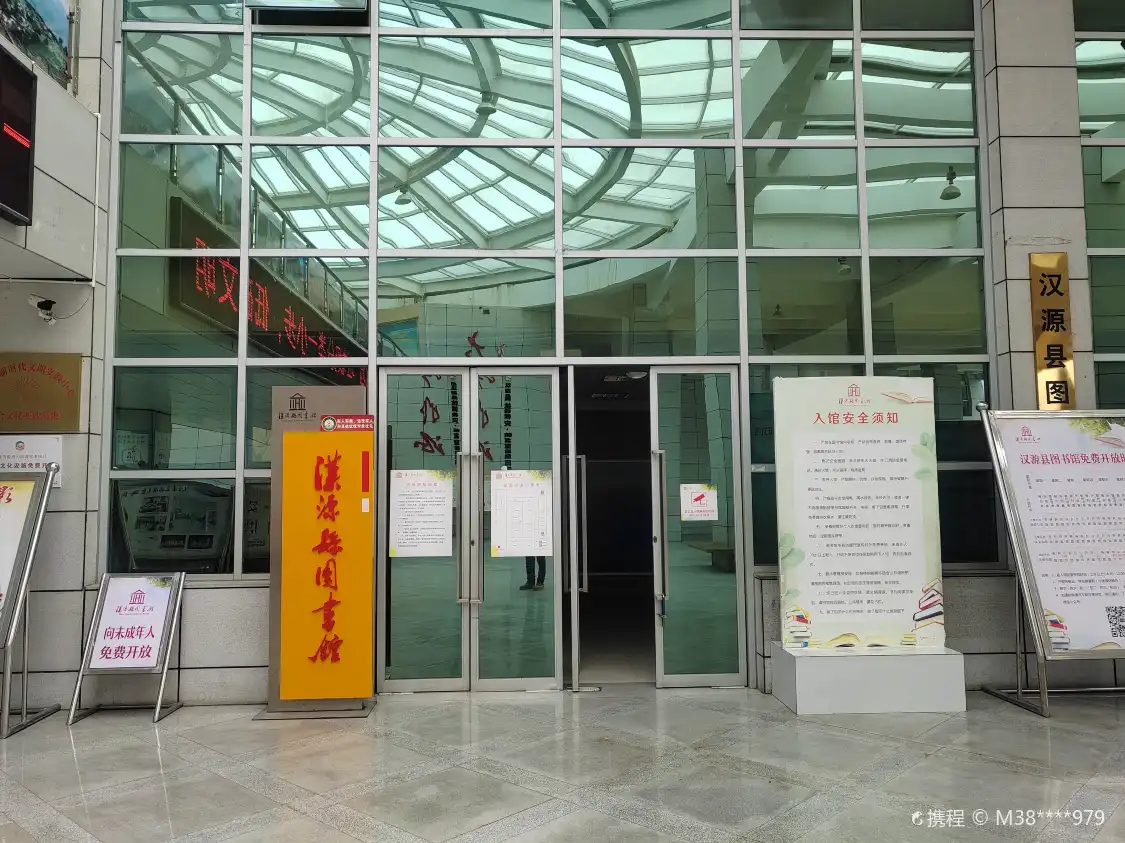 Hotels near Hanyuan Library
