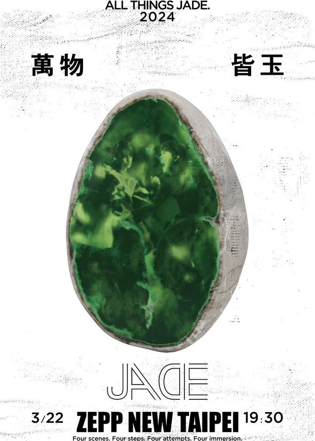 【中國台灣新北】JADE《萬物皆玉》音樂會｜Zepp New Taipei | 新北