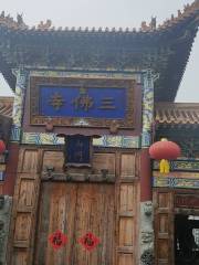 Sanfu Temple