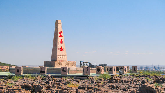 Black Oil Mountain Park