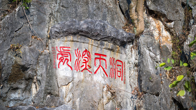 Qixingyan Cliff Inscriptions