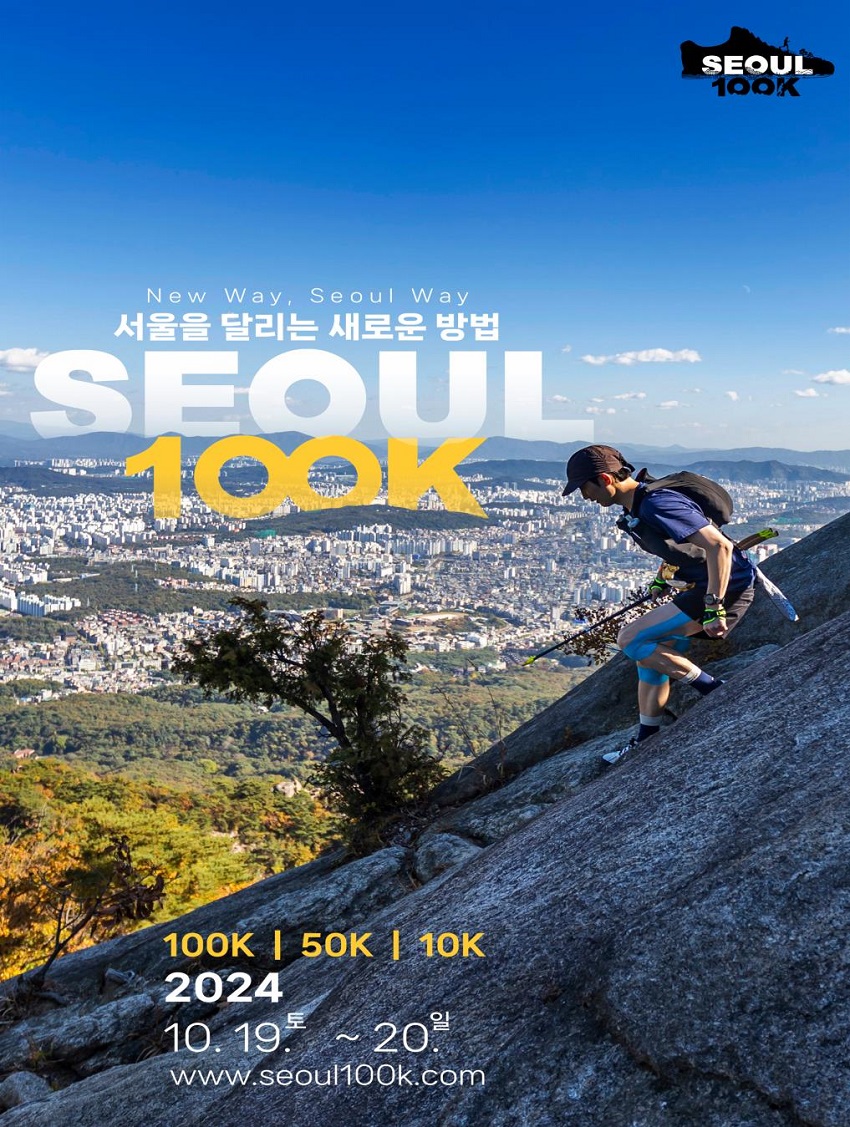 SEOUL 100K | Seoul Plaza