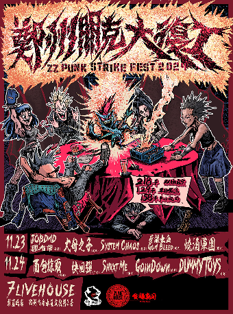 【 zheng zhou 】 zheng zhou peng ke da fu gong   2024   yan chu | 7LIVEHOUSE