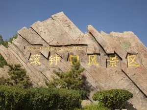 Gunzhong (Rolling Bell) Pass