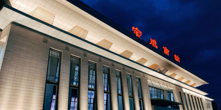 Baoji South Railway Station